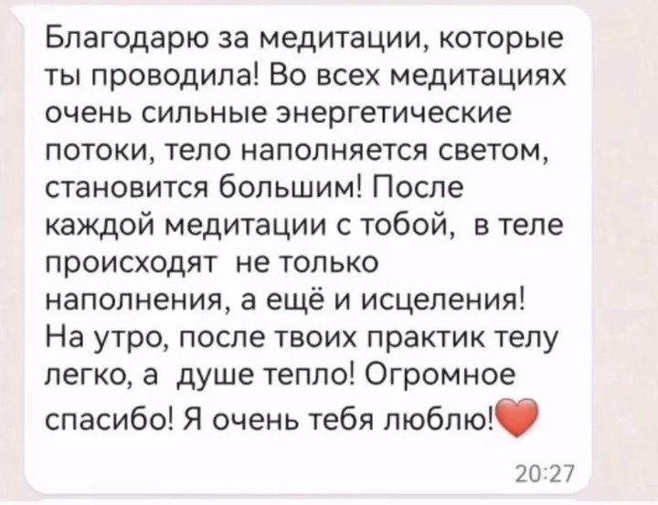Скриншот отзыва участницы практик Карины