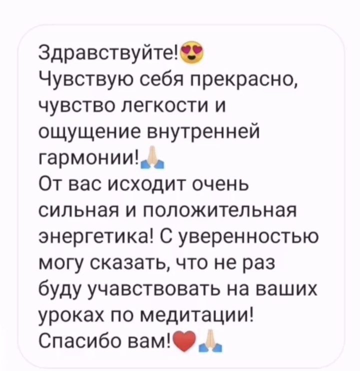 Скриншот отзыва участницы практик Карины