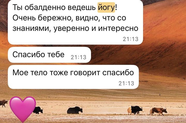 Скриншот отзыва участницы практик Карины